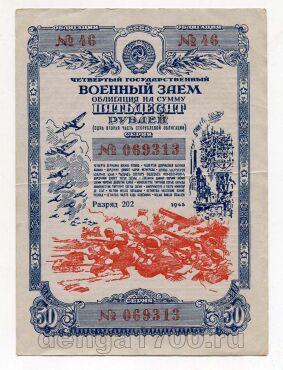  50  1945 , #l883-008