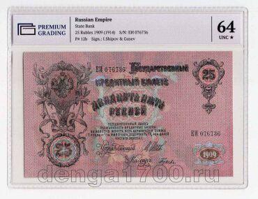 25  1909 - 076736   PG UNC64*, #l911-0006