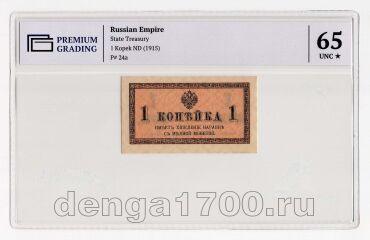 1  1915   PG UNC65*, #l911-0007