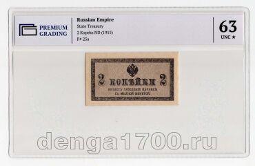 2  1915   PG UNC63*, #l911-0008
