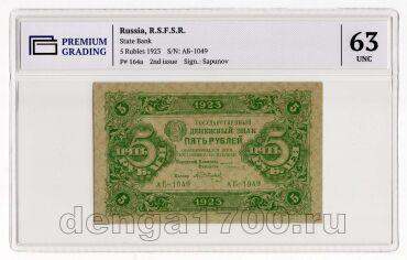 5  1923 - -1049 2    PG UNC63, #l911-0058