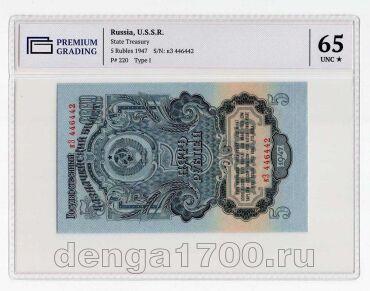 5  1947 446442 16    PG UNC65*, #l911-0074