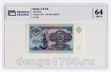 5  1991 1040299   PG UNC64*, #l911-0085