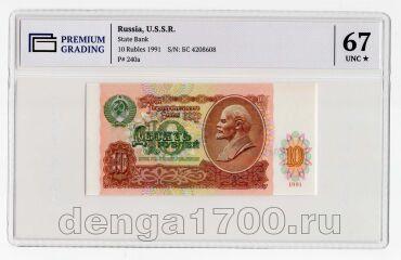 10  1991 4208608   PG UNC67*, #l911-0086