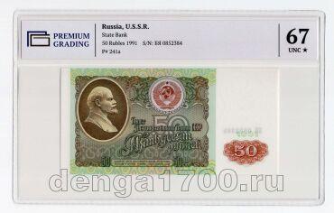 50  1991 0852384   PG UNC67* , #l911-0087