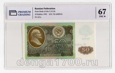 50  1992 6498918   PG UNC67*, #l911-0093