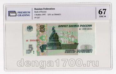 5  1997 3064621   PG UNC67*, #l911-0111