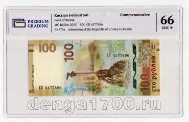 100  2015  4177496   PG UNC66*, #l911-0116