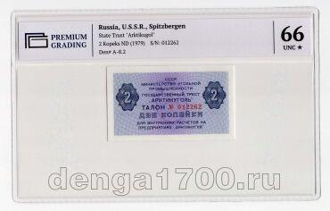  2  1979 012262   PG UNC66*, #l911-0123