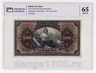   .  100  1920   PG UNC66*, #l911-0149