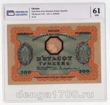  500  1918   PG UNC61, #l911-0186