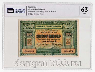  100  1919   PG UNC63, #l911-0266