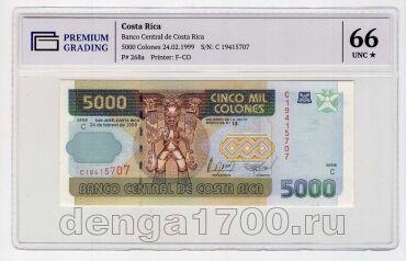 �����-���� 5000 ����� 1999� ���� PG UNC66, #l911-0697