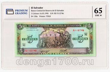 ��������� 5 ������� 1990� ���� PG UNC65, #l911-0795