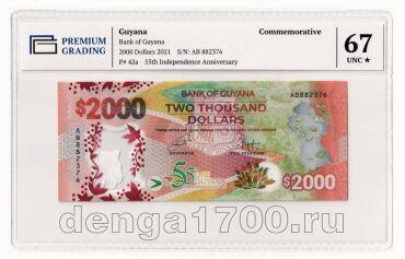 ������ 2000 �������� 2021� 55-� ��������� ������������� ���� PG UNC67, #l911-0825