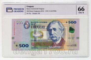 ������� 500 ���� 2014� ���� PG UNC66, #l911-1123