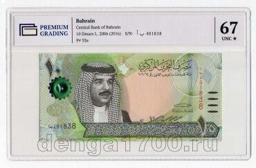 ������� 10 ������� 2006(2016)� � ����� PG UNC67*, #l911-3353