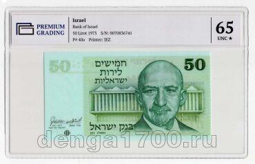 ������� 50 ��� 1973� � ����� PG UNC65*, #l911-3366