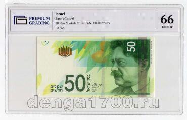 ������� 50 ����� ������� 2014� � ����� PG UNC66*, #l911-3386