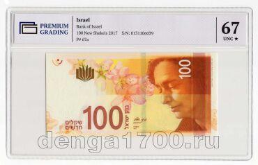 ������� 100 ����� ������� 2017� � ����� PG UNC67*, #l911-3387