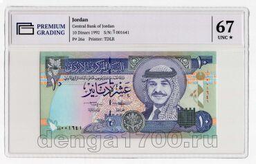 �������� 10 ������� 1992� � ����� PG UNC67*, #l911-3397