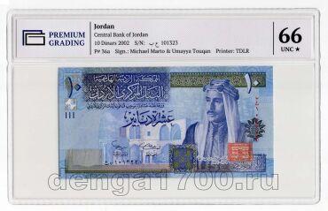 �������� 10 ������� 2002� � ����� PG UNC66*, #l911-3400