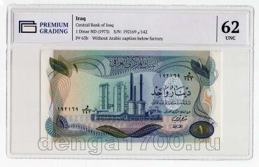 ���� 1 ����� 1973� � ����� PG UNC62, #l911-3403