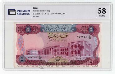 ���� 5 ������� 1973� � ����� PG AUNC58, #l911-3404