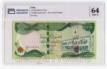 ���� 10000 ������� 2013� � ����� PG UNC64*, #l911-3430