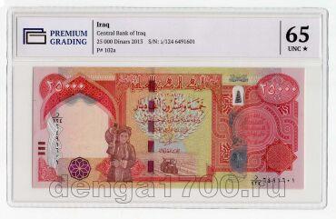 ���� 25000 ������� 2013� � ����� PG UNC65*, #l911-3431