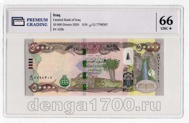 ���� 50000 ������� 2020� � ����� PG UNC66*, #l911-3432