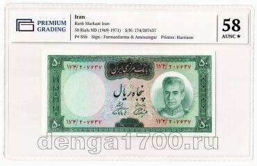 ���� 50 ������ 1969-1971�� � ����� PG AUNC58*, #l911-3438