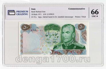 ���� 50 ������ 1971� � ����� PG UNC66*, #l911-3440