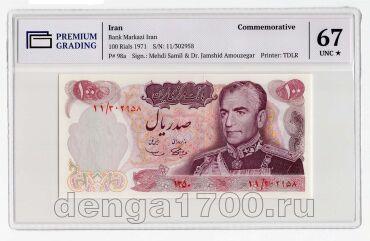 ���� 100 ������ 1971� � ����� PG UNC67*, #l911-3441