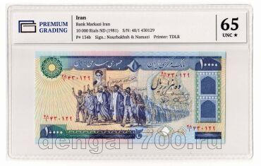 ���� 10000 ������ 1981� � ����� PG UNC65*, #l911-3451