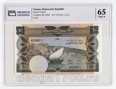 ����� 10 ������� 1984� � ����� PG UNC65*, #l911-3479