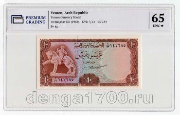 ����� 10 ������ 1966� � ����� PG UNC65*, #l911-3480