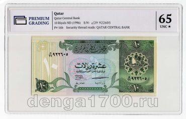 ����� 10 ������ 1996� � ����� PG UNC65*, #l911-3509