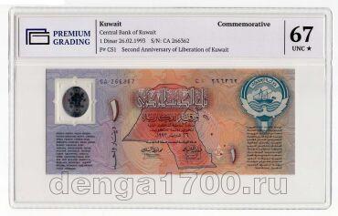 ������ 1 ����� 1993� � ����� PG UNC67*, #l911-3535