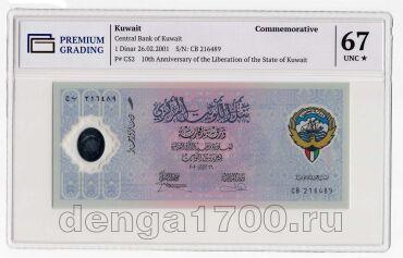 ������ 1 ����� 2001� � ����� PG UNC67*, #l911-3536