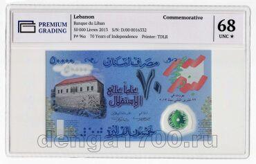 ����� 50000 ������ 2013� � ����� PG UNC68*, #l911-3560