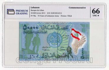 ����� 50000 ������ 2015� � ����� PG UNC66*, #l911-3562