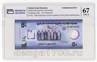 ��� 50 ������ 2021� � ����� PG UNC67*, #l911-3572