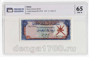 ������ � ���� 1/4 ����� 1973� � ����� PG UNC65*, #l911-3574