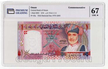 ���� 1 ���� 2005� � ����� PG UNC67*, #l911-3588