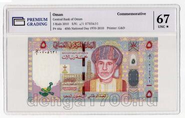 ���� 5 ������ 2010� � ����� PG UNC67*, #l911-3589