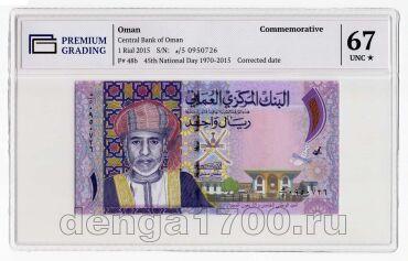 ���� 1 ���� 2015� � ����� PG UNC67*, #l911-3592