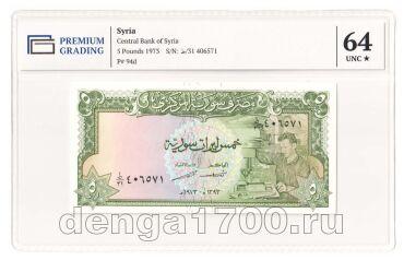 ����� 5 ������ 1973� � ����� PG UNC64*, #l911-3639