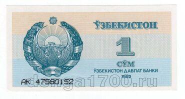 1  1992   UNC, #l911-4722