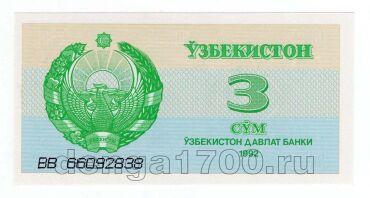  3  1992   UNC, #l911-4723